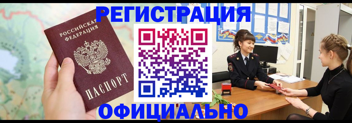 временная регистрация гарантия в Сальске